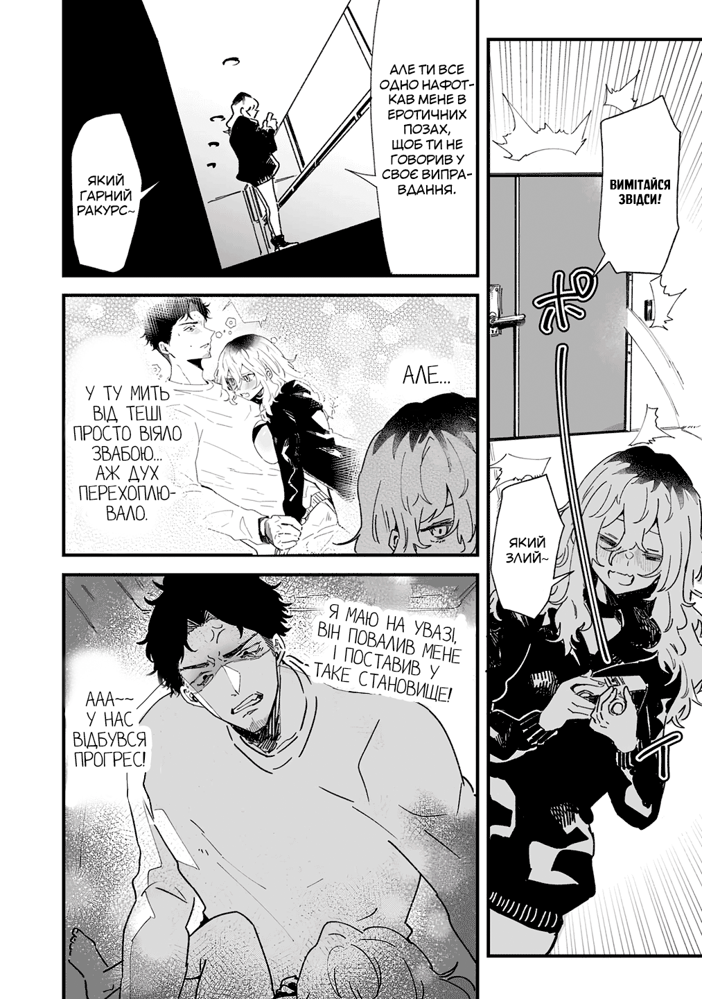 Ero Mangaka Onee-san to Otsukare Ryman Ти терпіти не можеш купальники? 第5页