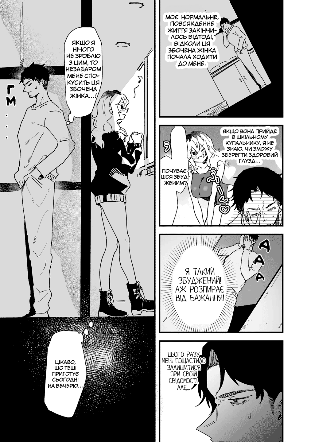 Ero Mangaka Onee-san to Otsukare Ryman Ти терпіти не можеш купальники? 第6页