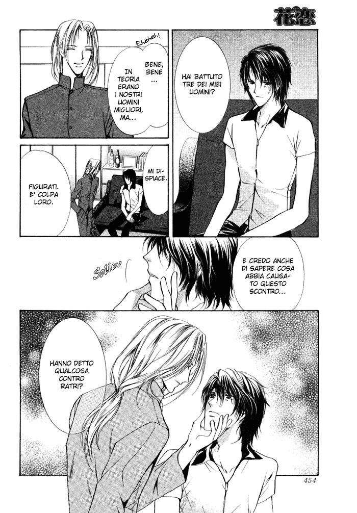 Aoi Hitsuji no Yume Vol. 2 Ch. 2 第14页