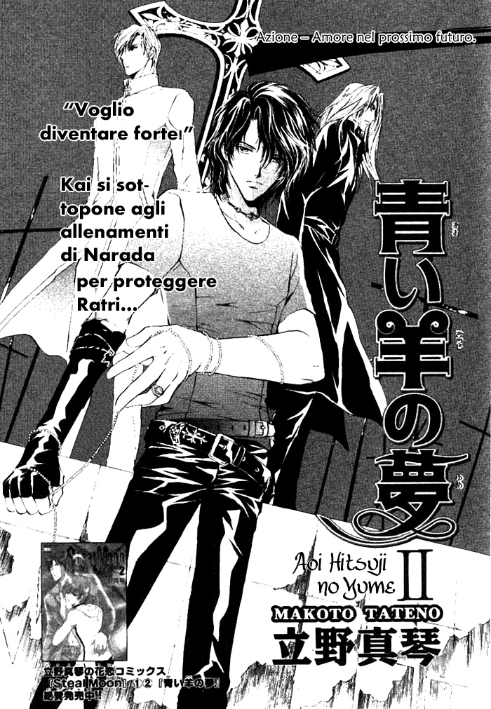 Aoi Hitsuji no Yume Vol. 2 Ch. 2 第3页