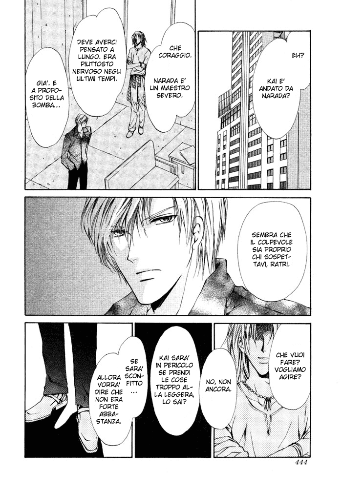 Aoi Hitsuji no Yume Vol. 2 Ch. 2 第4页