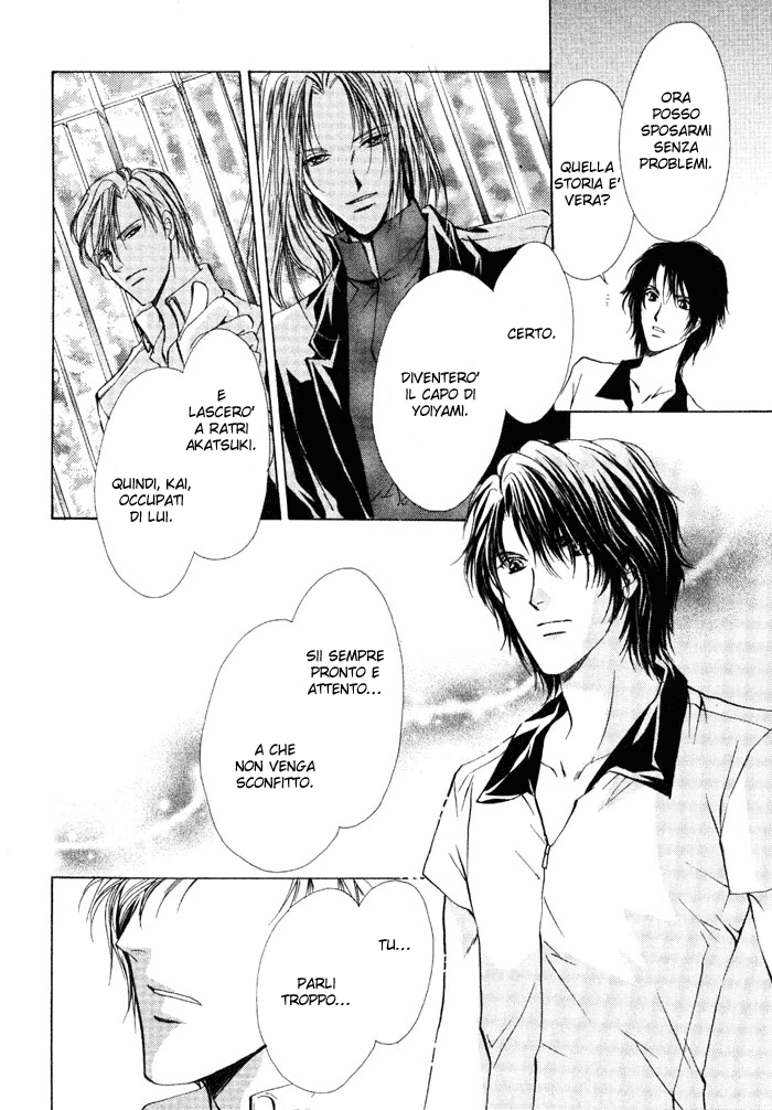 Aoi Hitsuji no Yume Vol. 2 Ch. 2 第34页