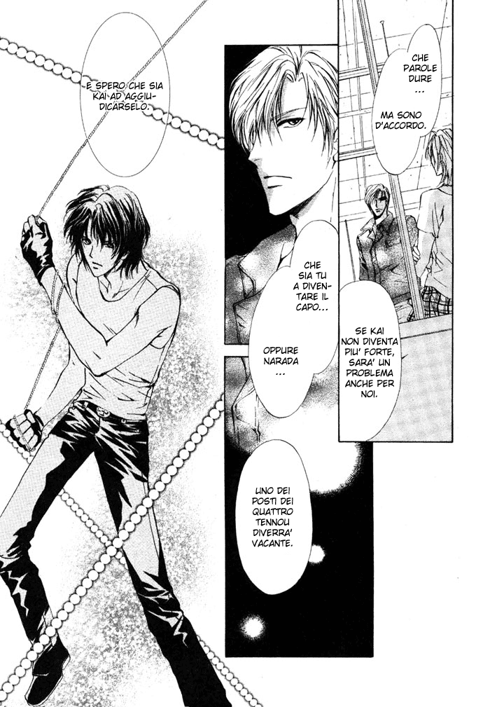Aoi Hitsuji no Yume Vol. 2 Ch. 2 第5页