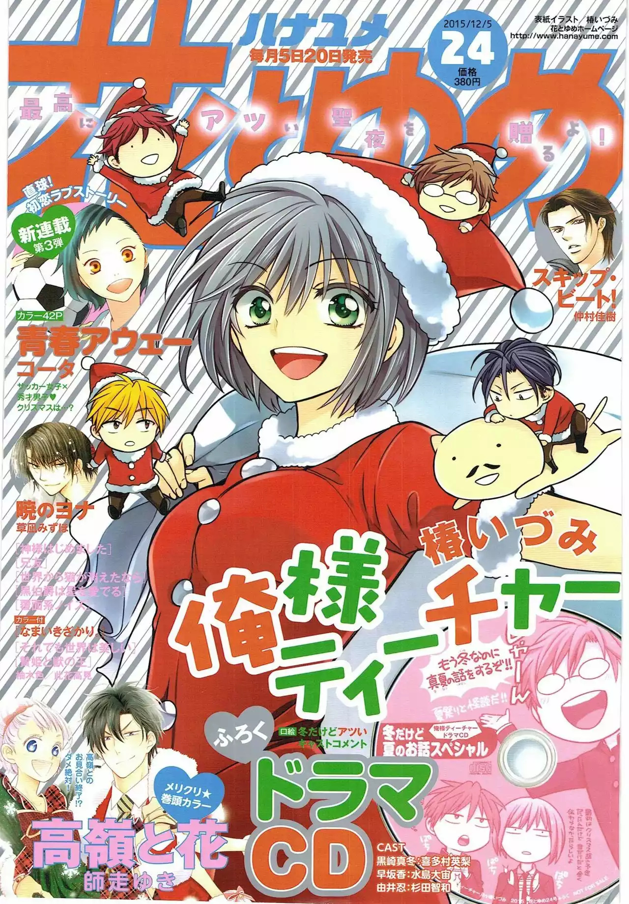 Niehime to Kemono no Ou Vol. 1 Ch. 3 第2页