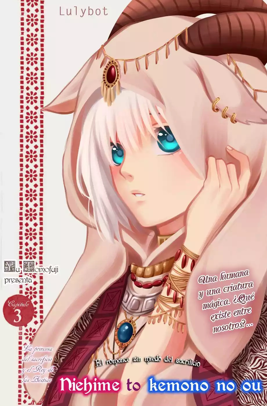 Niehime to Kemono no Ou Vol. 1 Ch. 3 第3页