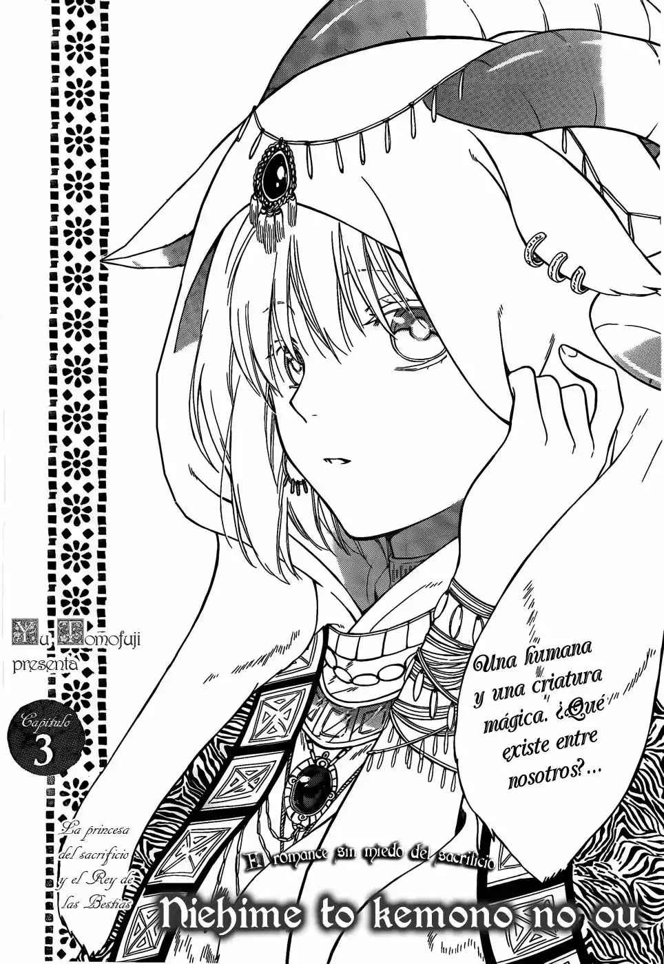 Niehime to Kemono no Ou Vol. 1 Ch. 3 第4页