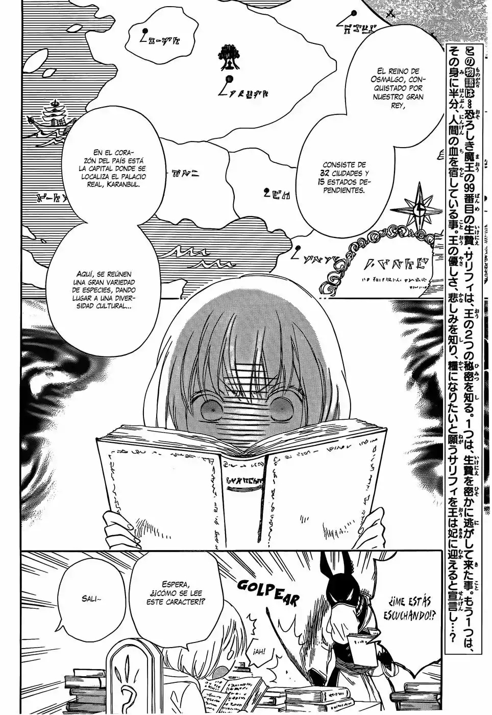 Niehime to Kemono no Ou Vol. 1 Ch. 3 第5页