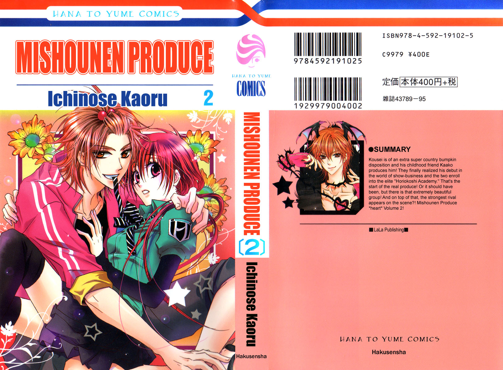 Mishounen Produce Vol. 2 Ch. 5 第1页