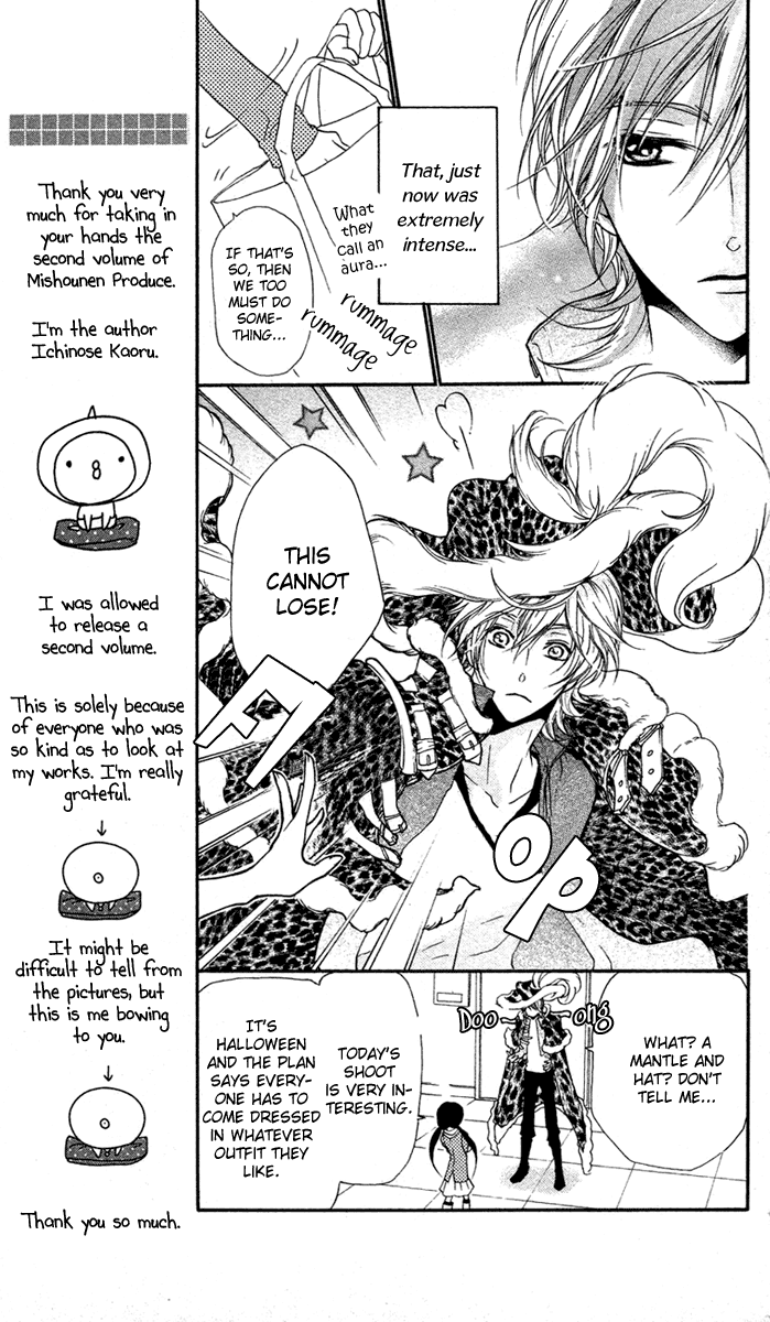 Mishounen Produce Vol. 2 Ch. 5 第17页