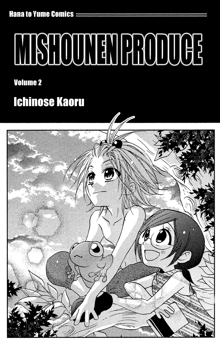 Mishounen Produce Vol. 2 Ch. 5 第3页
