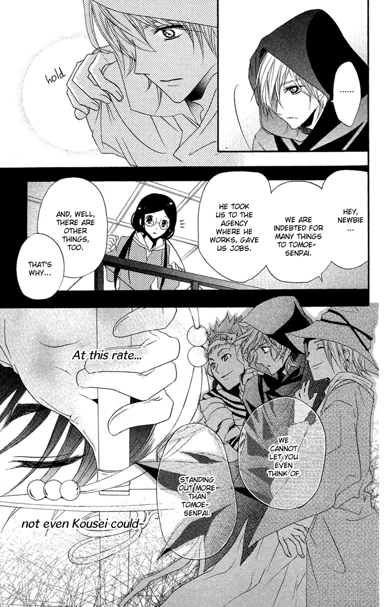 Mishounen Produce Vol. 2 Ch. 5 第23页