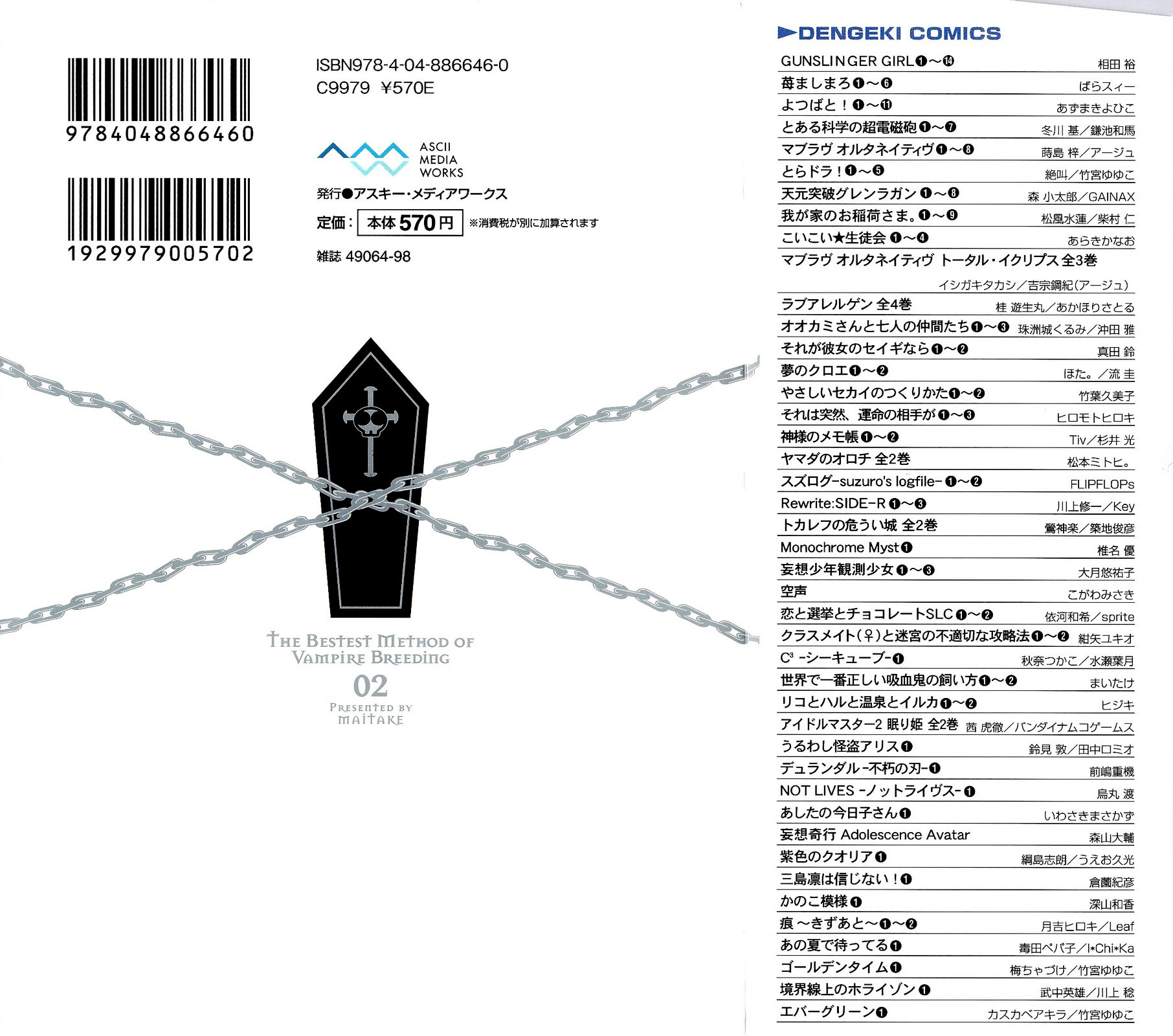The Bestest Method of Vampire Breeding Vol. 2 Ch. 6 第5页