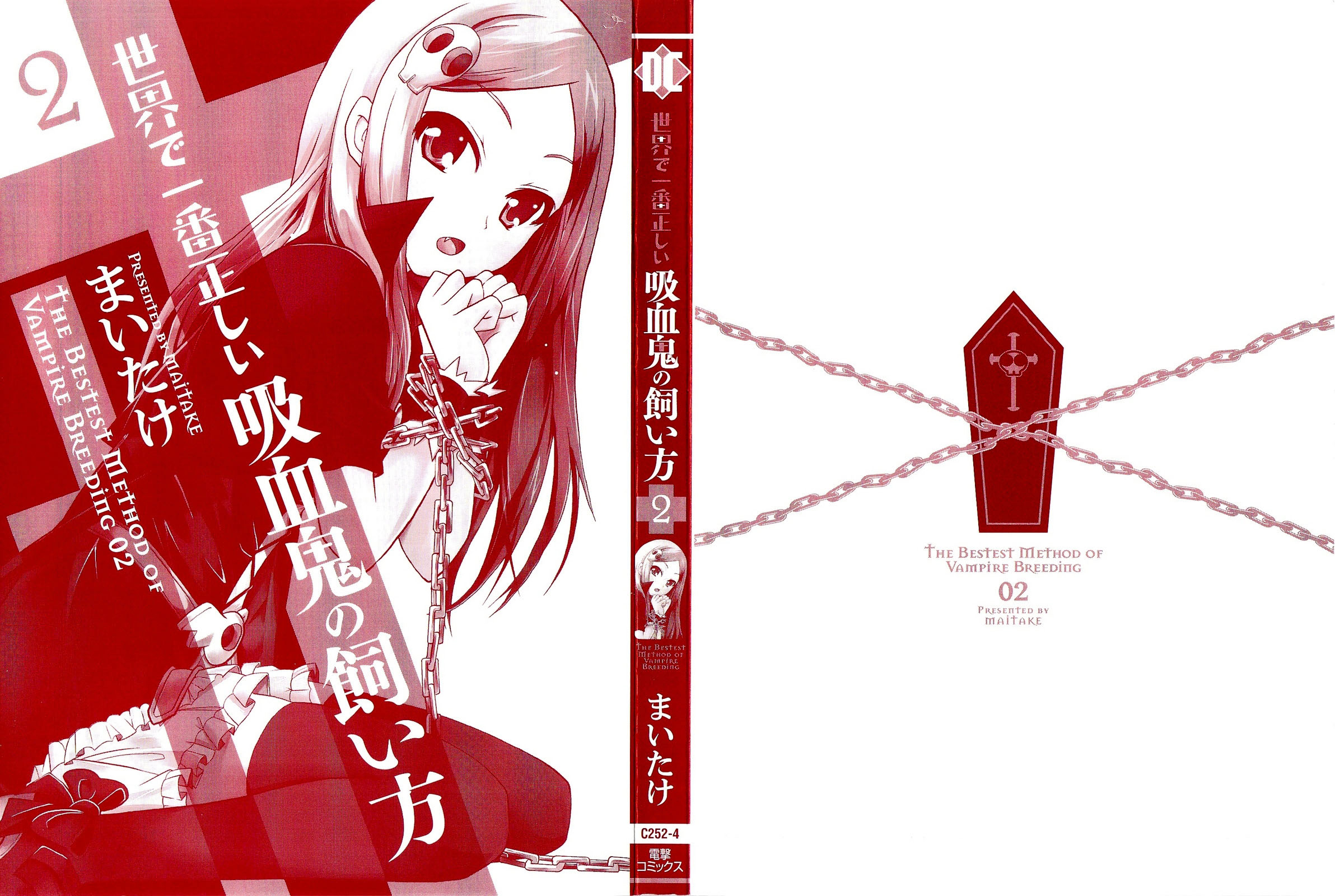 The Bestest Method of Vampire Breeding Vol. 2 Ch. 6 第6页