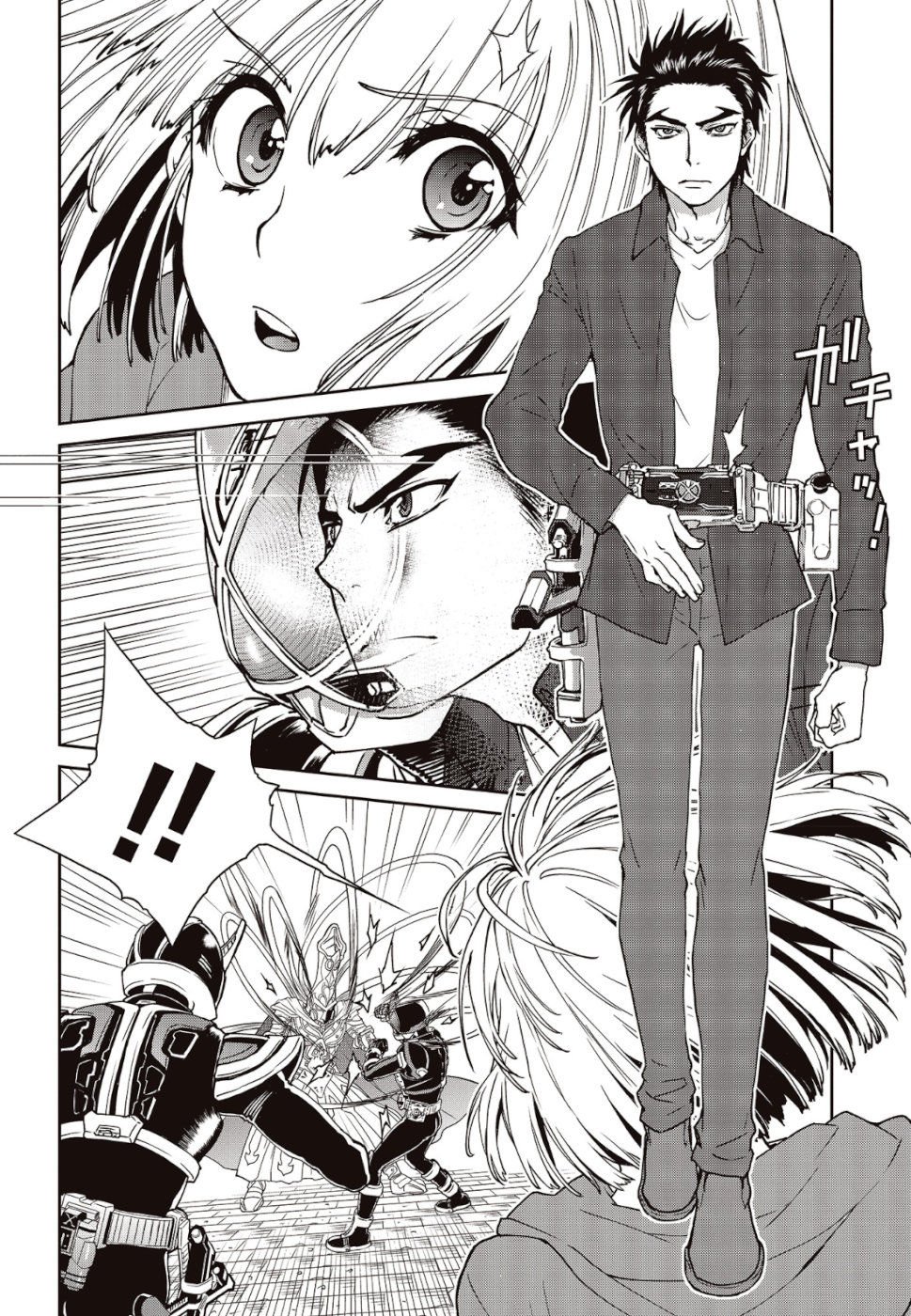 Kamen Rider 913 (Kaixa) Vol. 1 Ch. 3 第6页