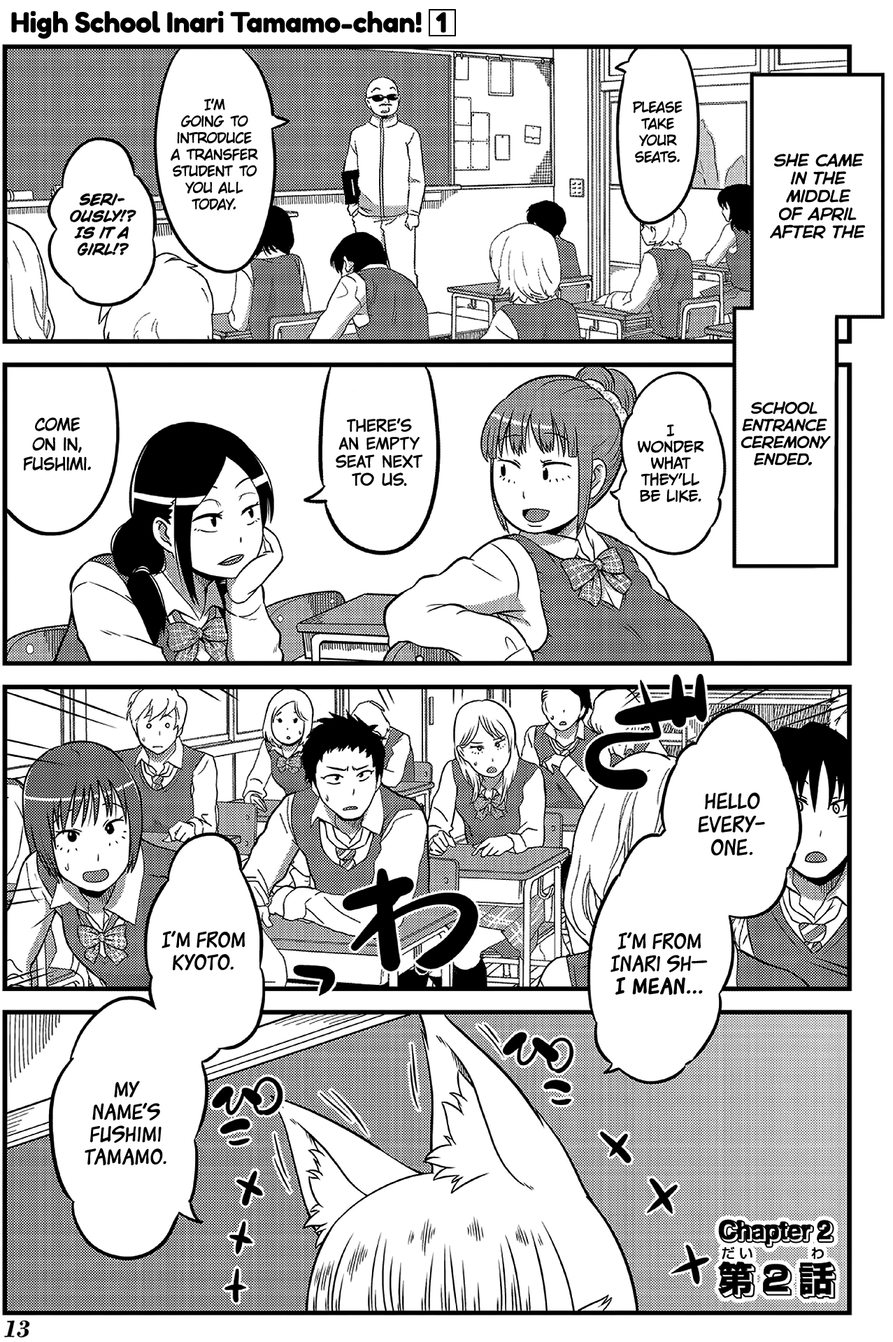 Tamamo-chan’s a Fox! Vol. 1 Ch. 2 第1页