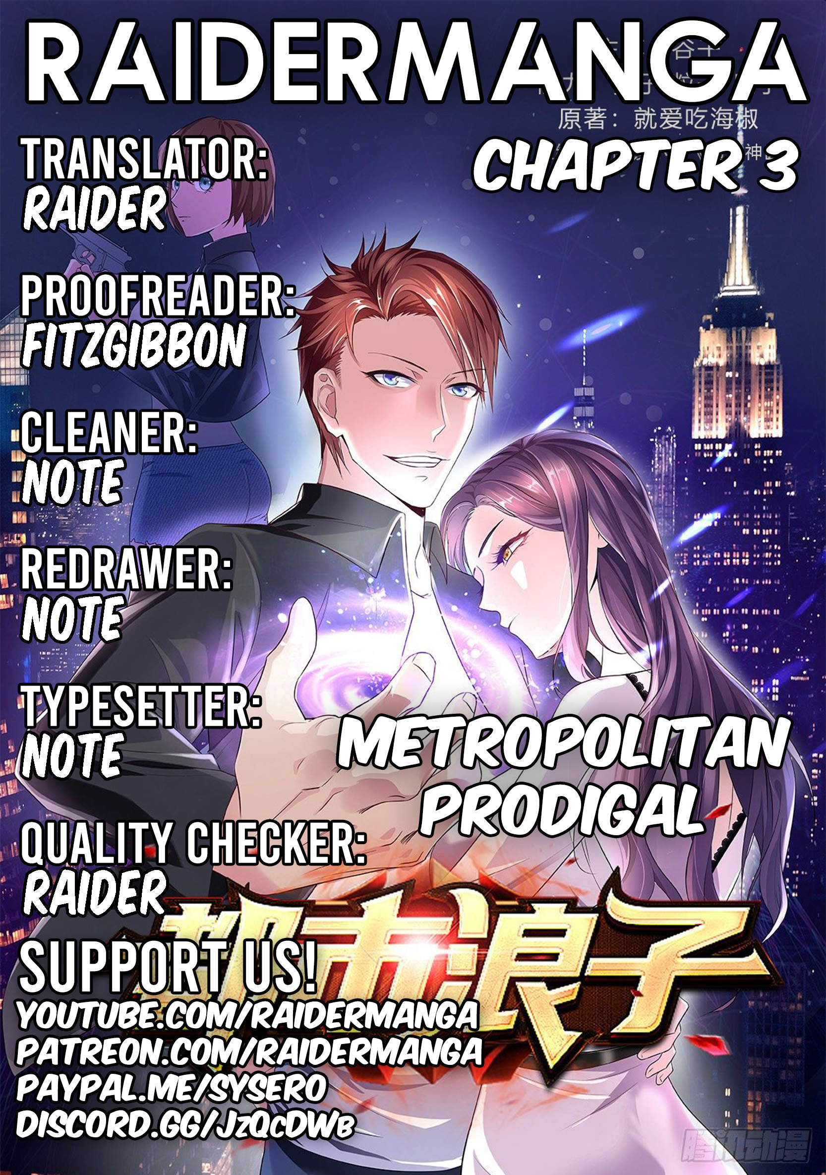 Metropolitan Prodigal Silent Protection 第1页