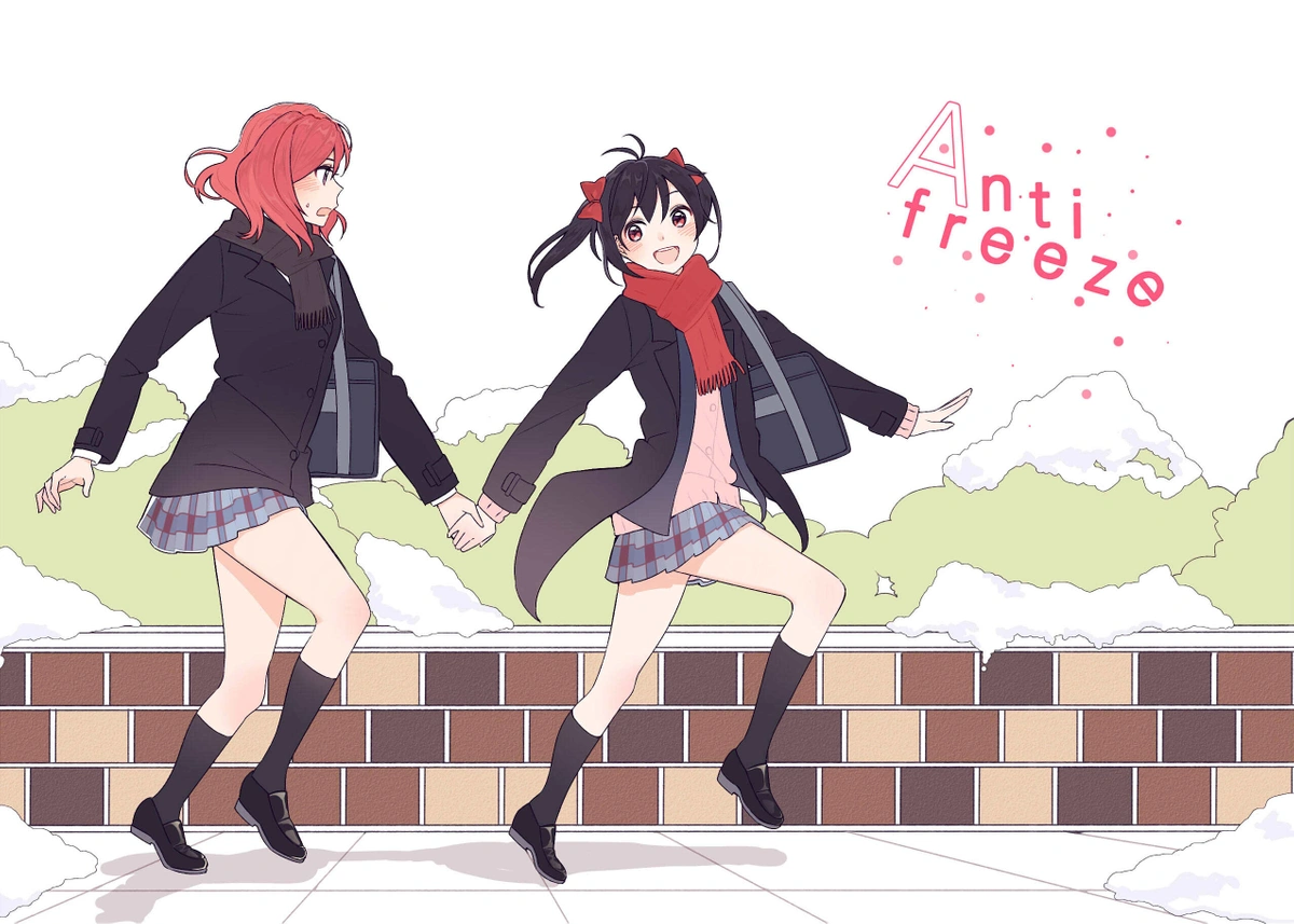 Love Live! NicoMaki - Antifreeze 第1页