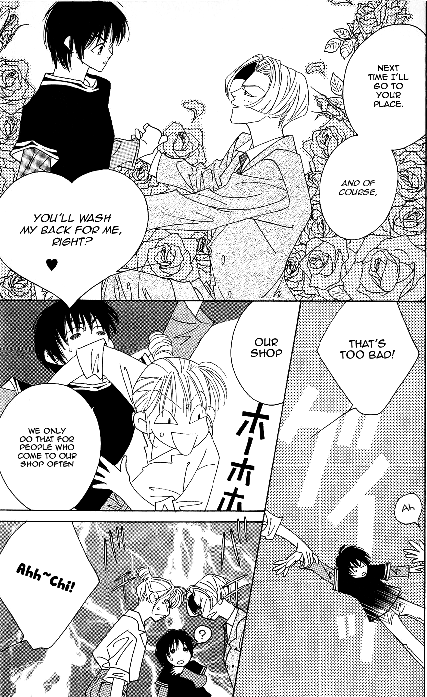Yu no Hana Tsubame Vol. 2 Ch. 6 第22页