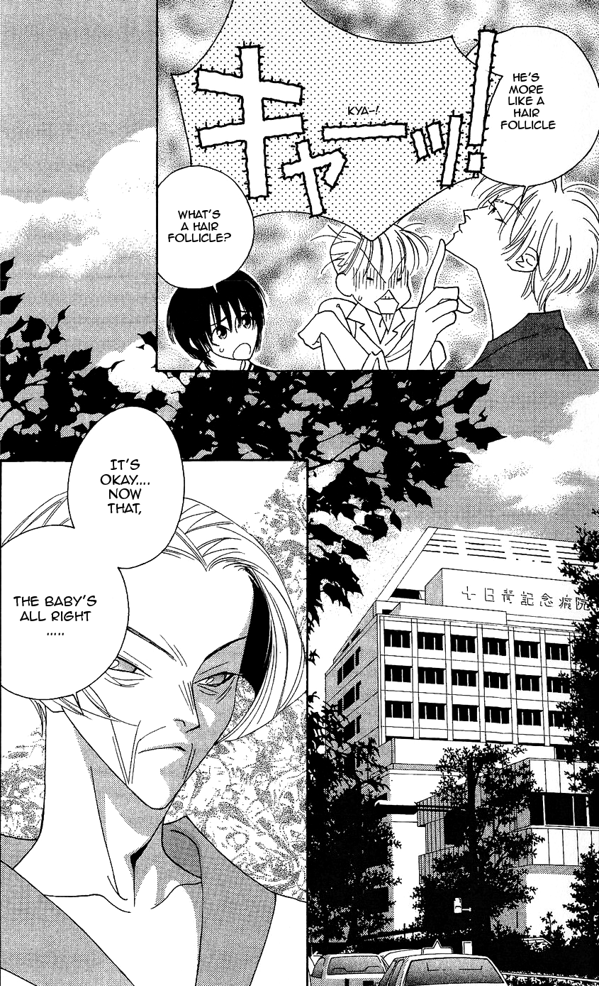 Yu no Hana Tsubame Vol. 2 Ch. 6 第25页