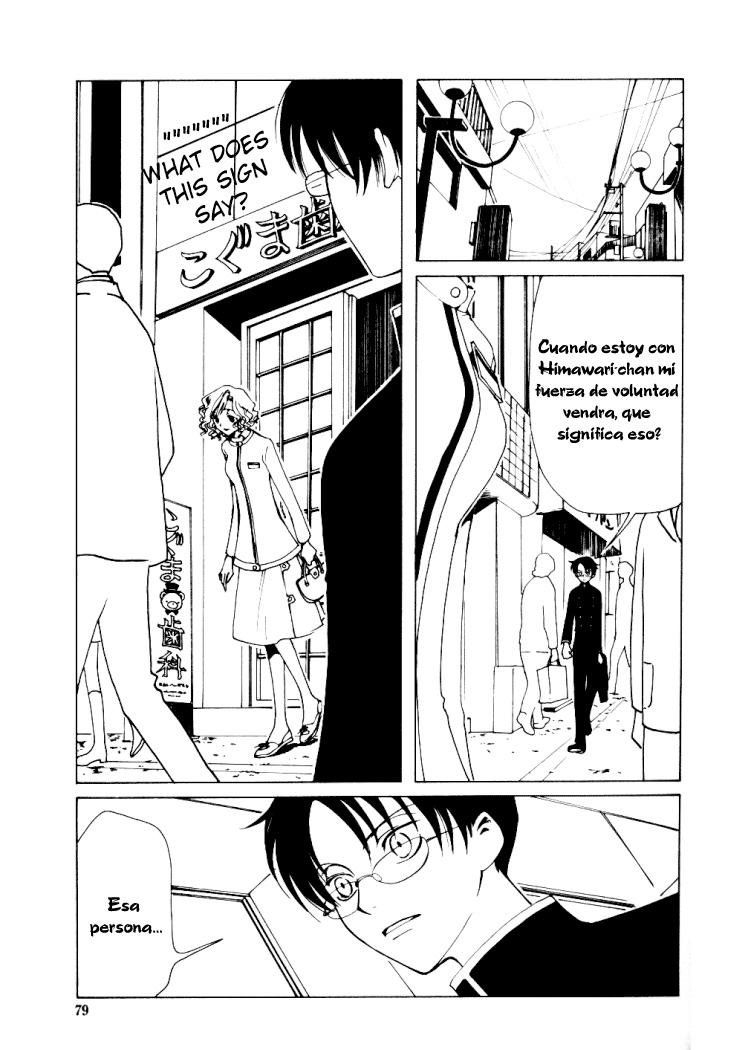 xxxHOLIC Vol. 1 Ch. 3 第23页