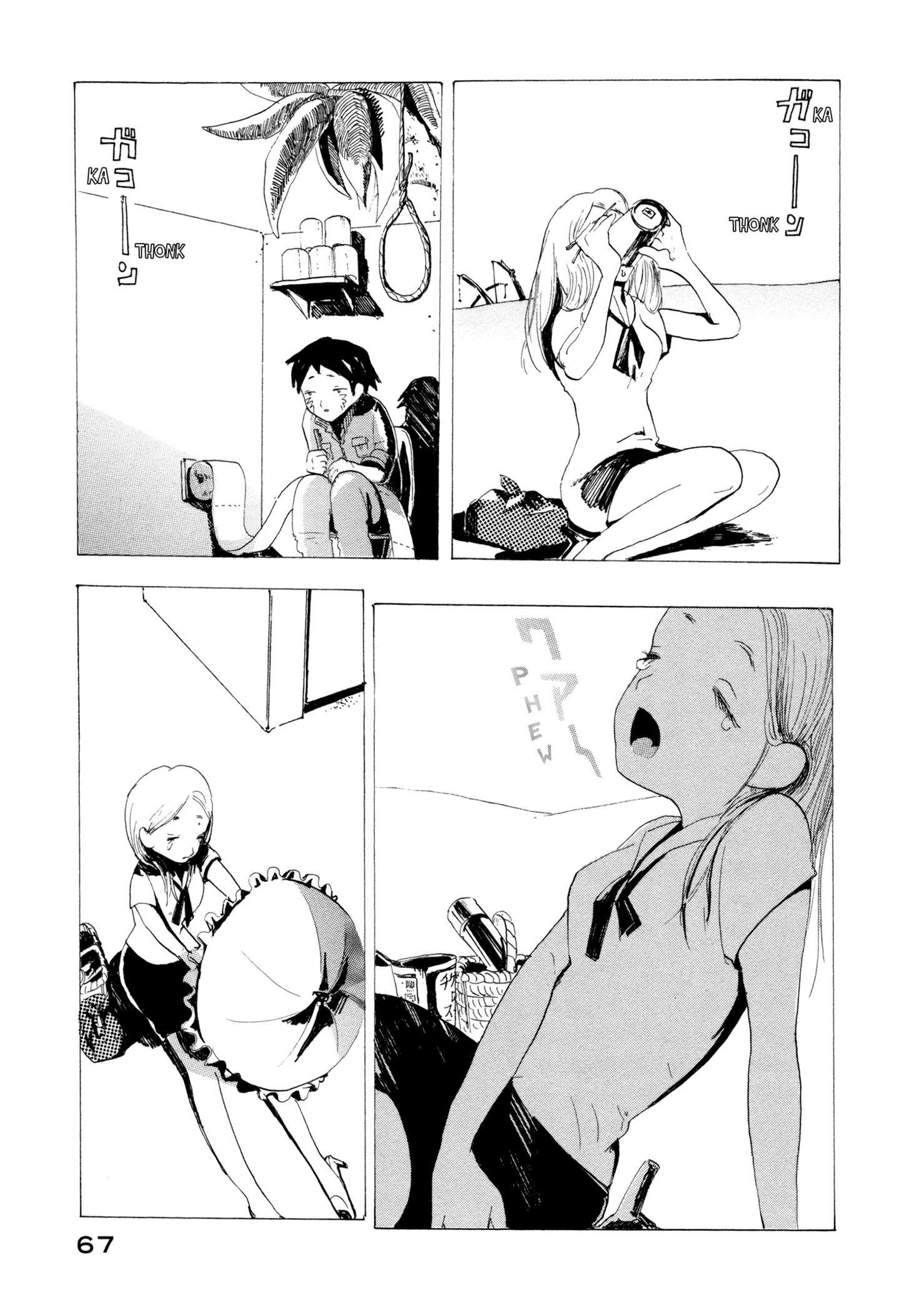 News of Transformations Lunch Break 第13页