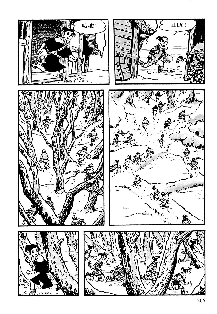 The Legend of Kamui 劍 第3页
