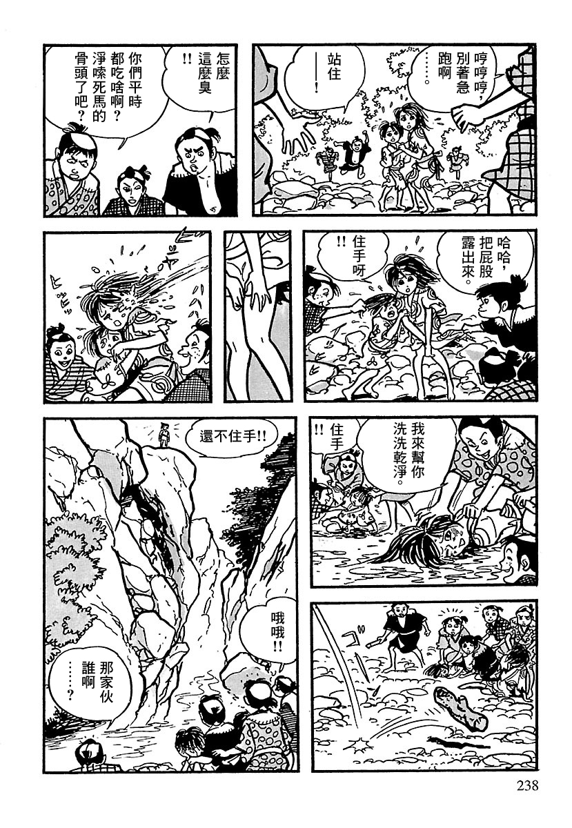 The Legend of Kamui 劍 第35页
