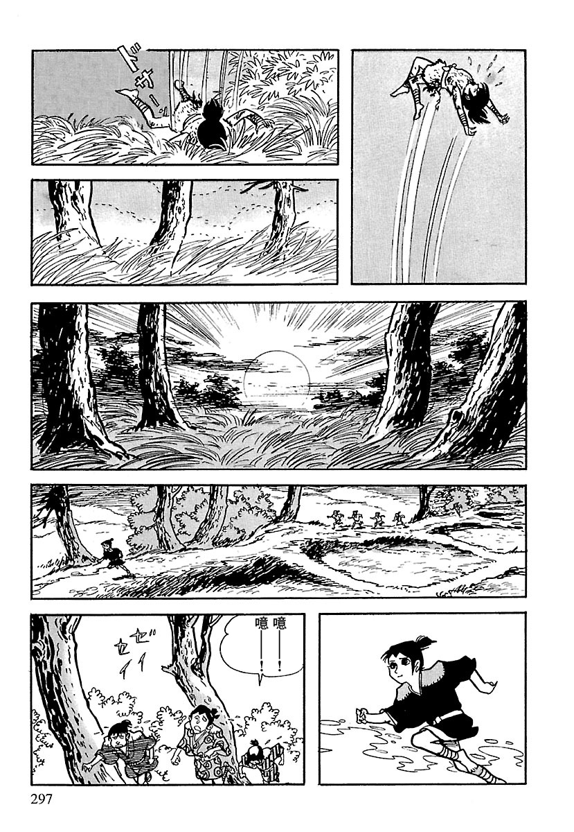 The Legend of Kamui 劍 第94页