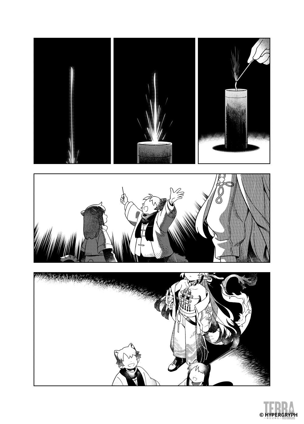 Arknights: Let's Eat Together! Oneshot 第28页