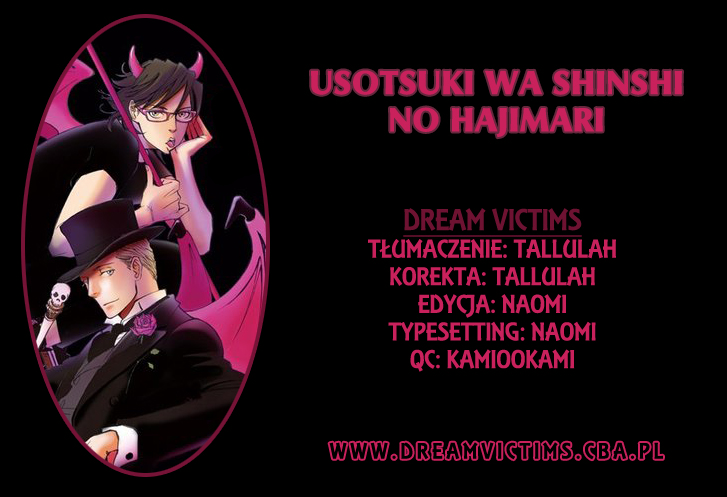 Usotsuki wa Shinshi no Hajimari Dżentelmeńska umowa 第1页