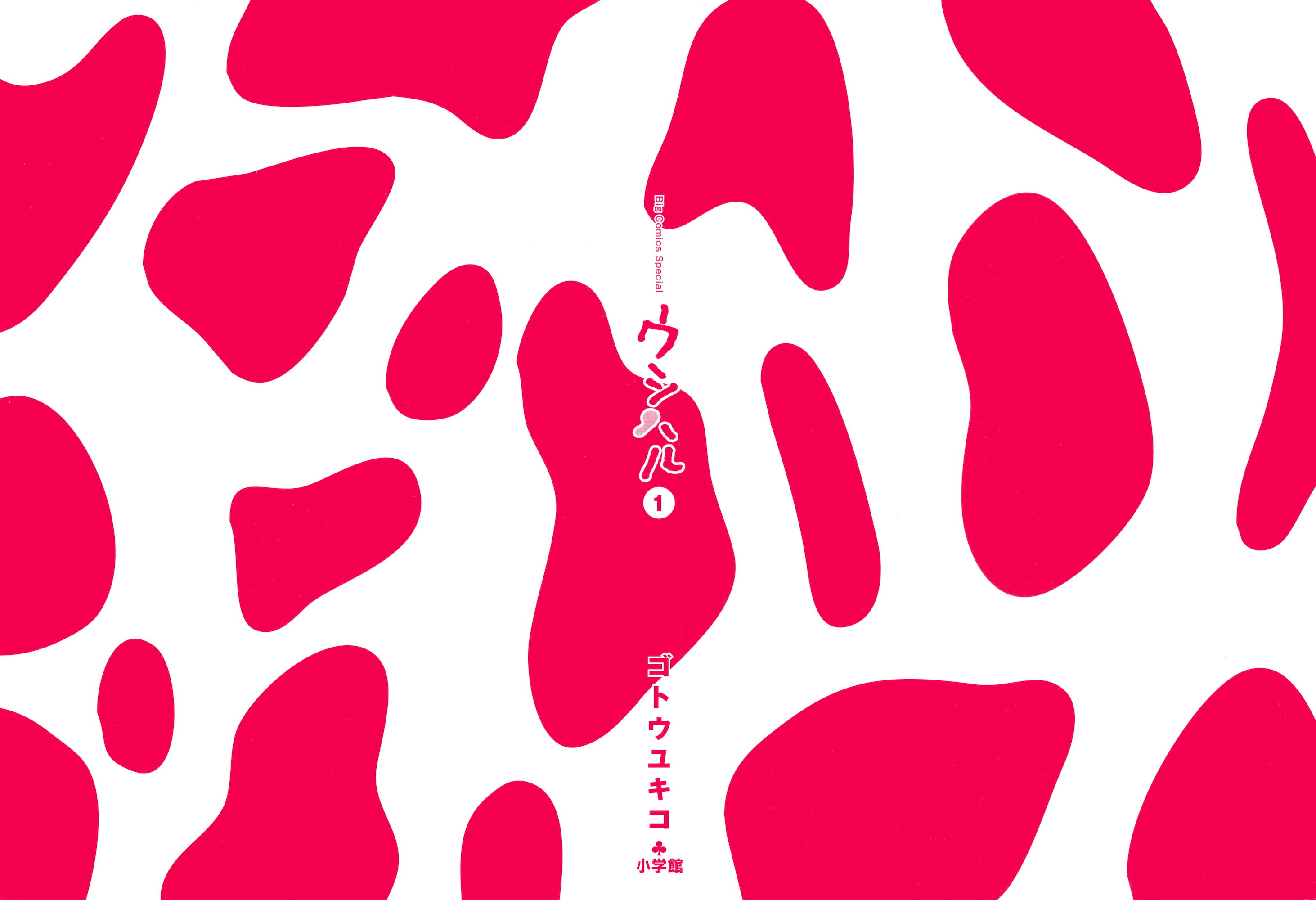 Ushiharu 第2页