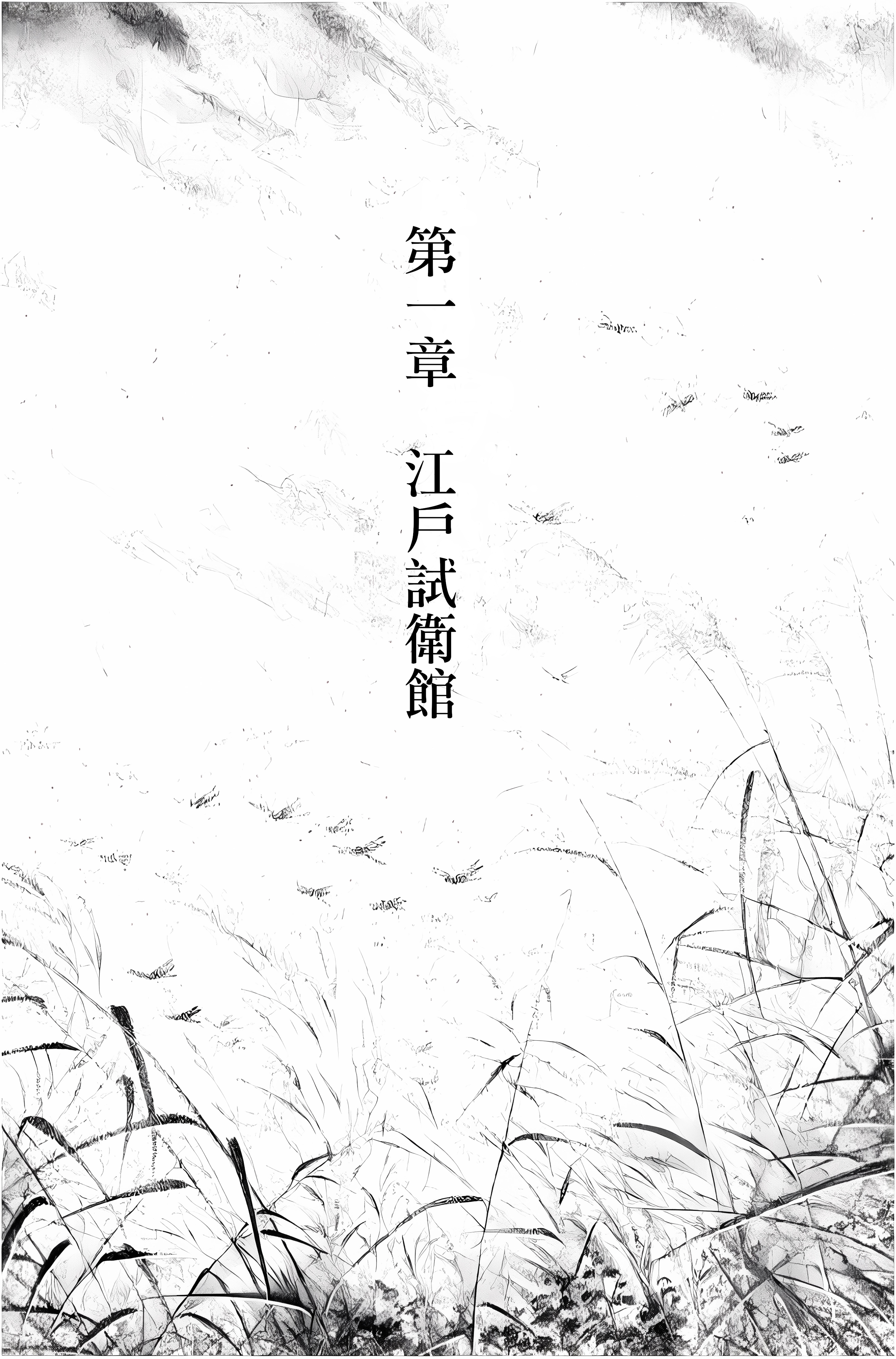 Dark Cyan Wind - Okita Souji 第1页