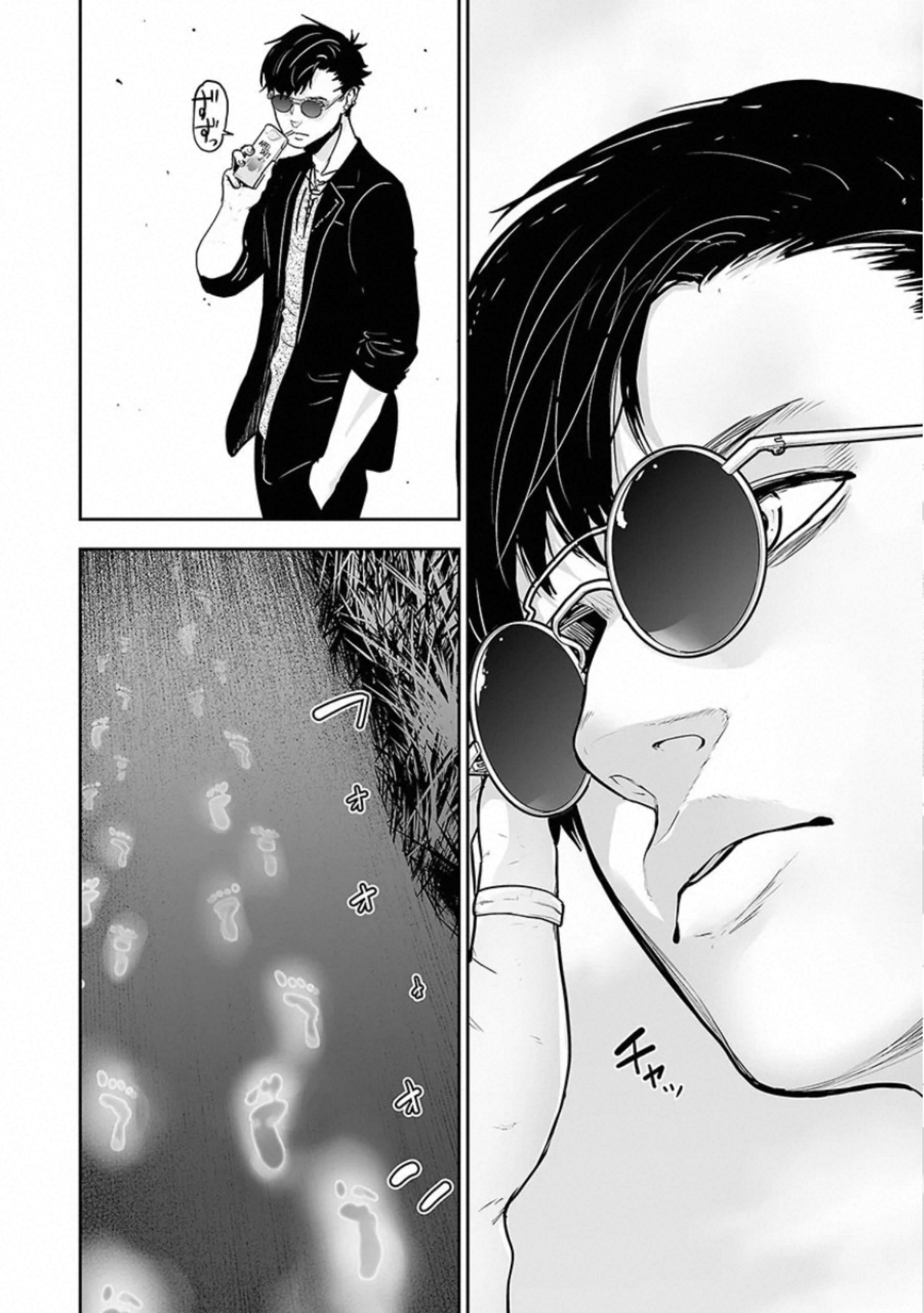 Tsui no Taimashi: Ender Geister Oito de Agosto 第25页