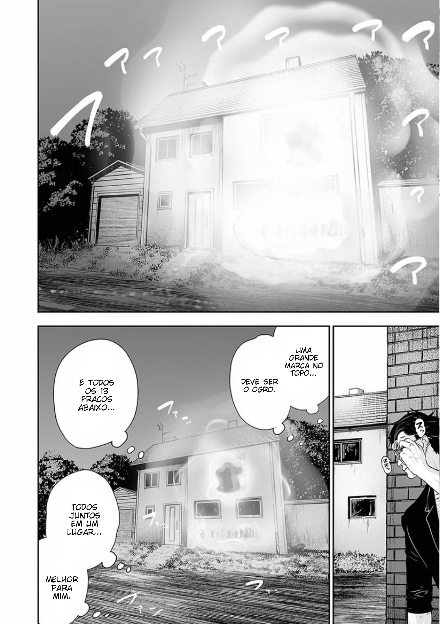 Tsui no Taimashi: Ender Geister Oito de Agosto 第27页