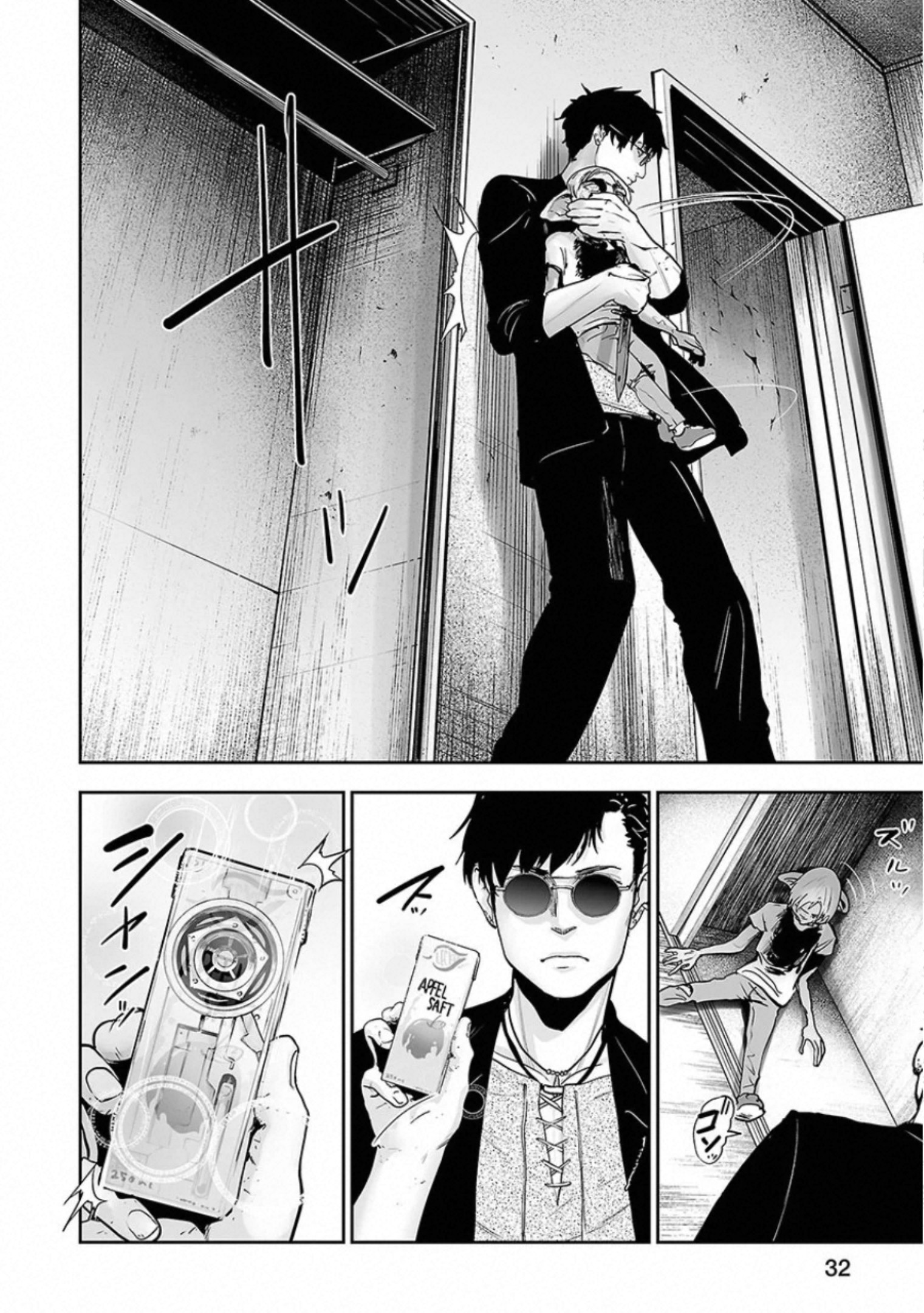 Tsui no Taimashi: Ender Geister Oito de Agosto 第33页