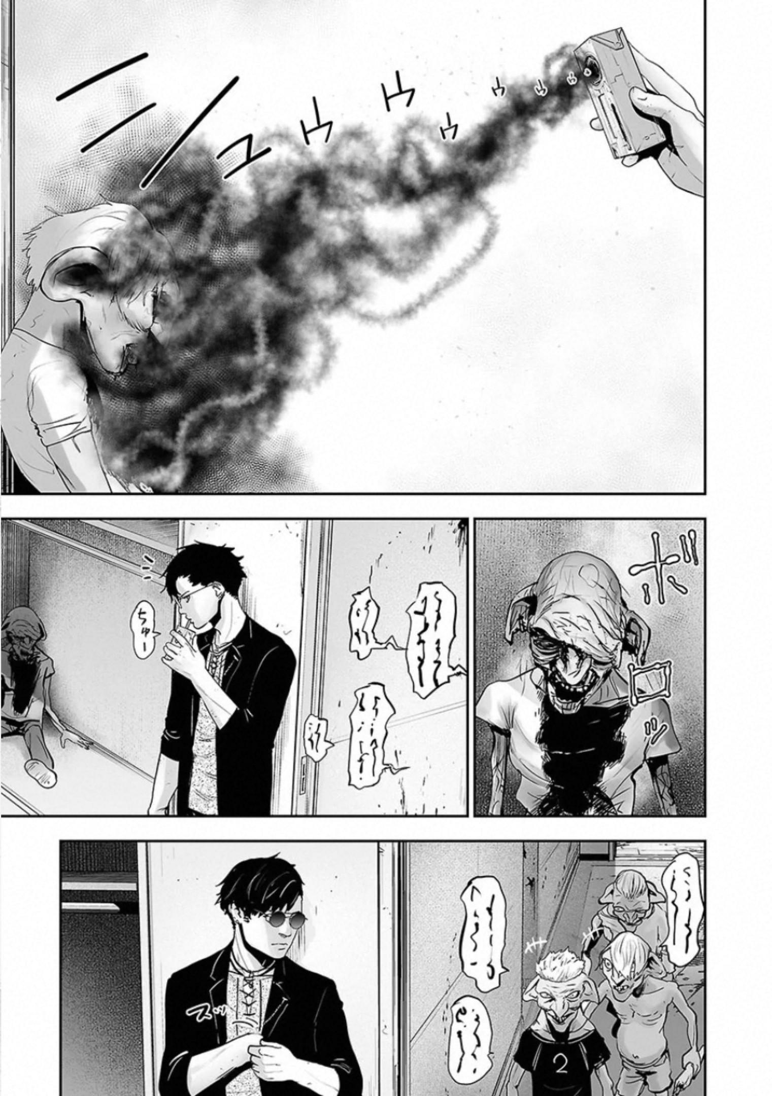 Tsui no Taimashi: Ender Geister Oito de Agosto 第34页