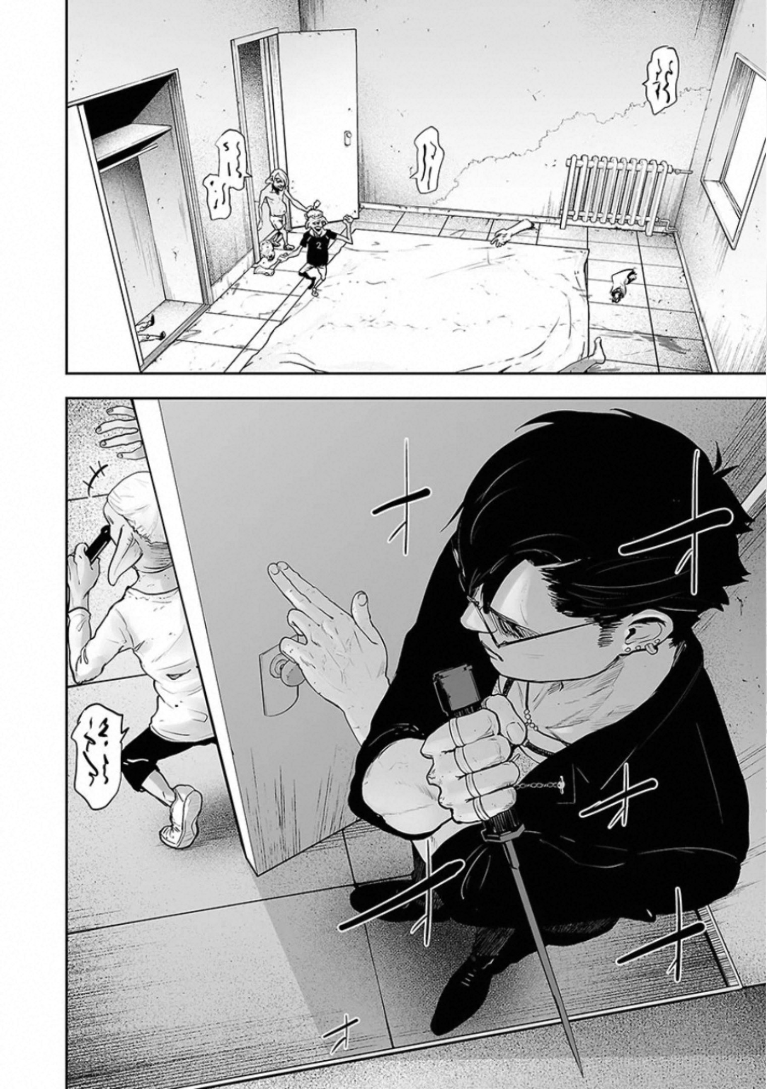 Tsui no Taimashi: Ender Geister Oito de Agosto 第35页