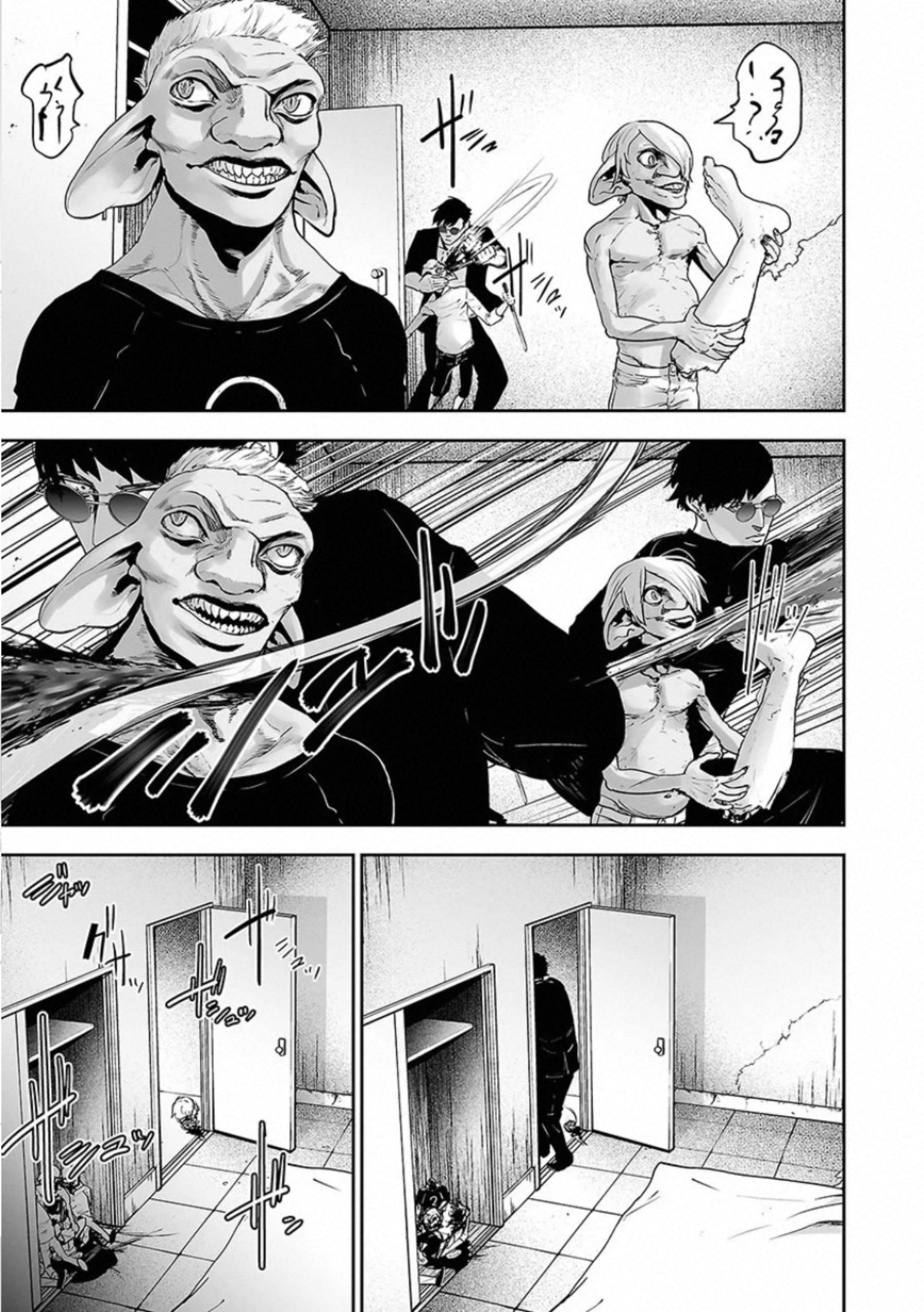 Tsui no Taimashi: Ender Geister Oito de Agosto 第36页