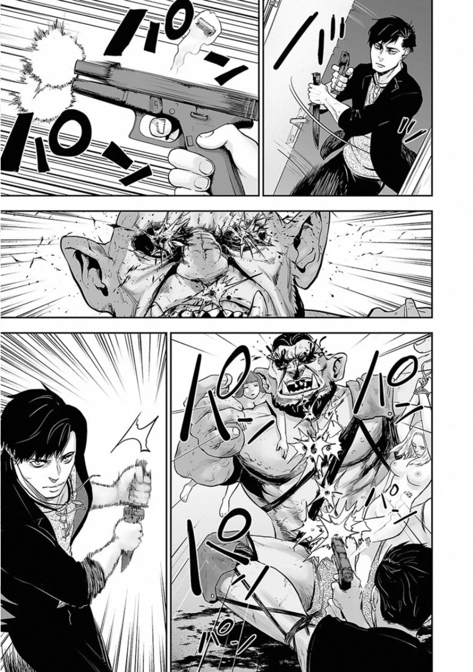 Tsui no Taimashi: Ender Geister Oito de Agosto 第42页