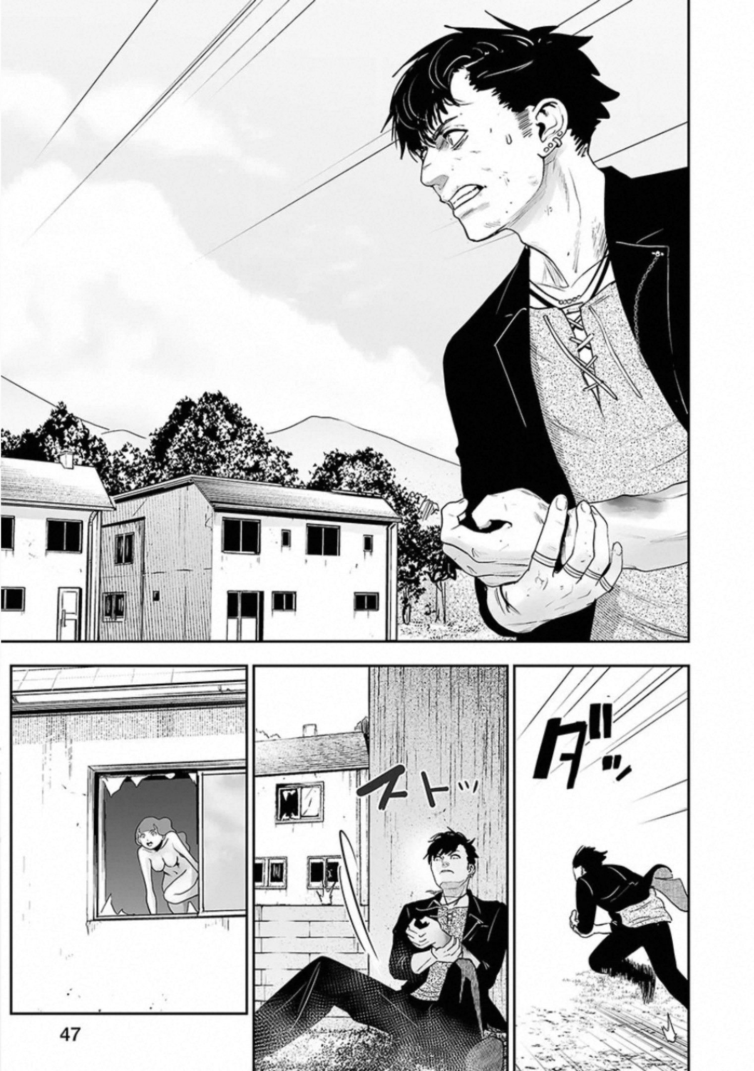Tsui no Taimashi: Ender Geister Oito de Agosto 第48页