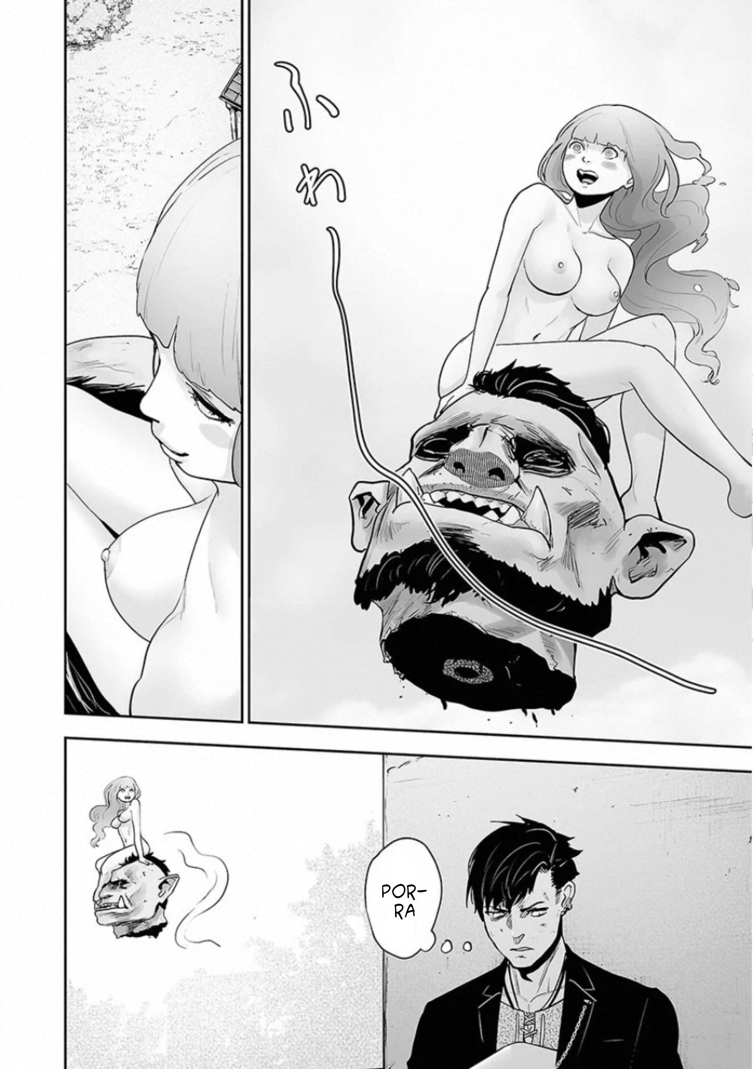Tsui no Taimashi: Ender Geister Oito de Agosto 第49页