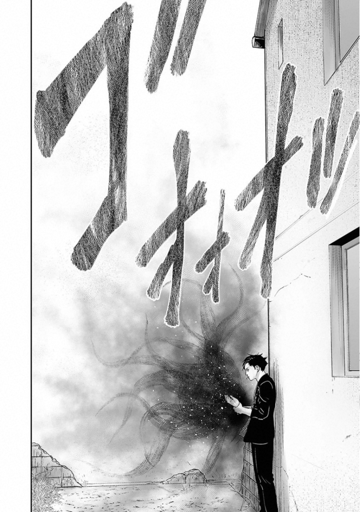 Tsui no Taimashi: Ender Geister Oito de Agosto 第53页
