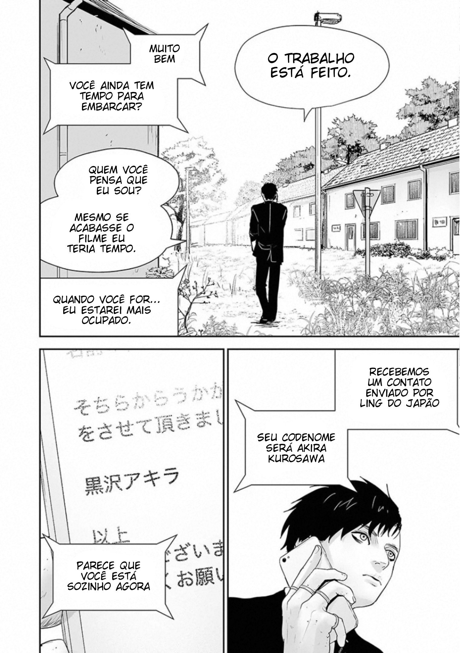 Tsui no Taimashi: Ender Geister Oito de Agosto 第64页