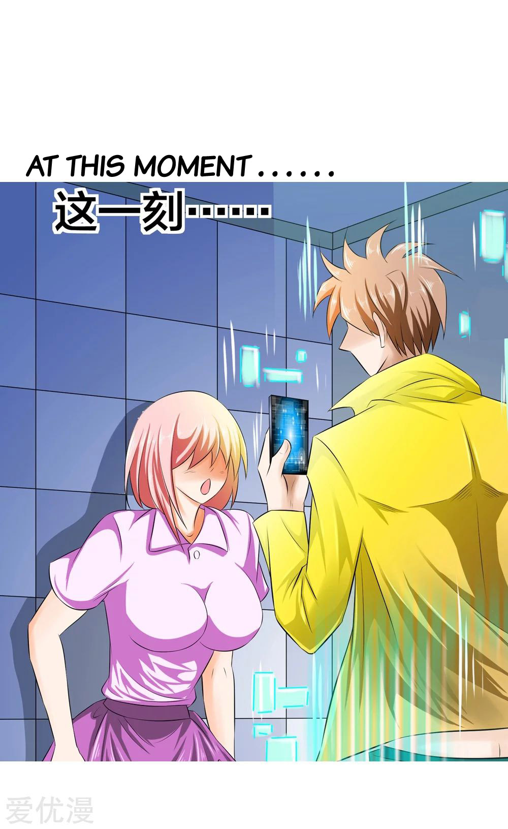 The Strongest God System Men's Toilet has a Girl 第13页