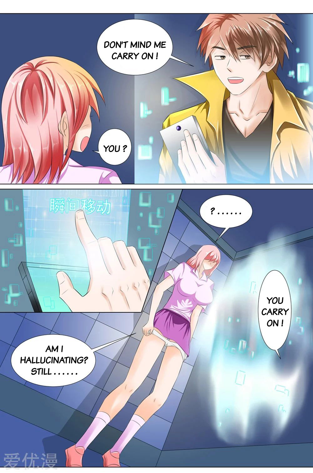 The Strongest God System Men's Toilet has a Girl 第15页