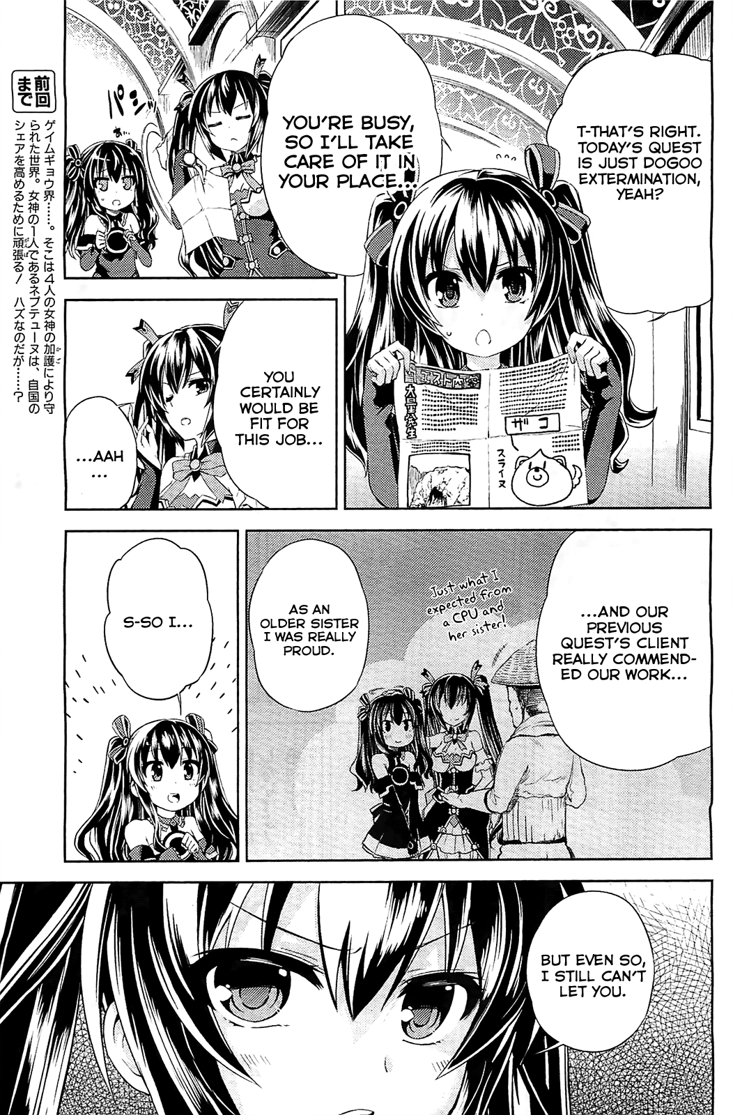 Choujigen Game Neptune: The Animation - Hello New World Do You...Hate Sauce? 第3页