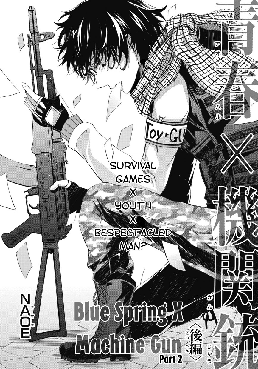 Aoharu x Kikanjuu Vol. 1 Ch. 0.2 第3页