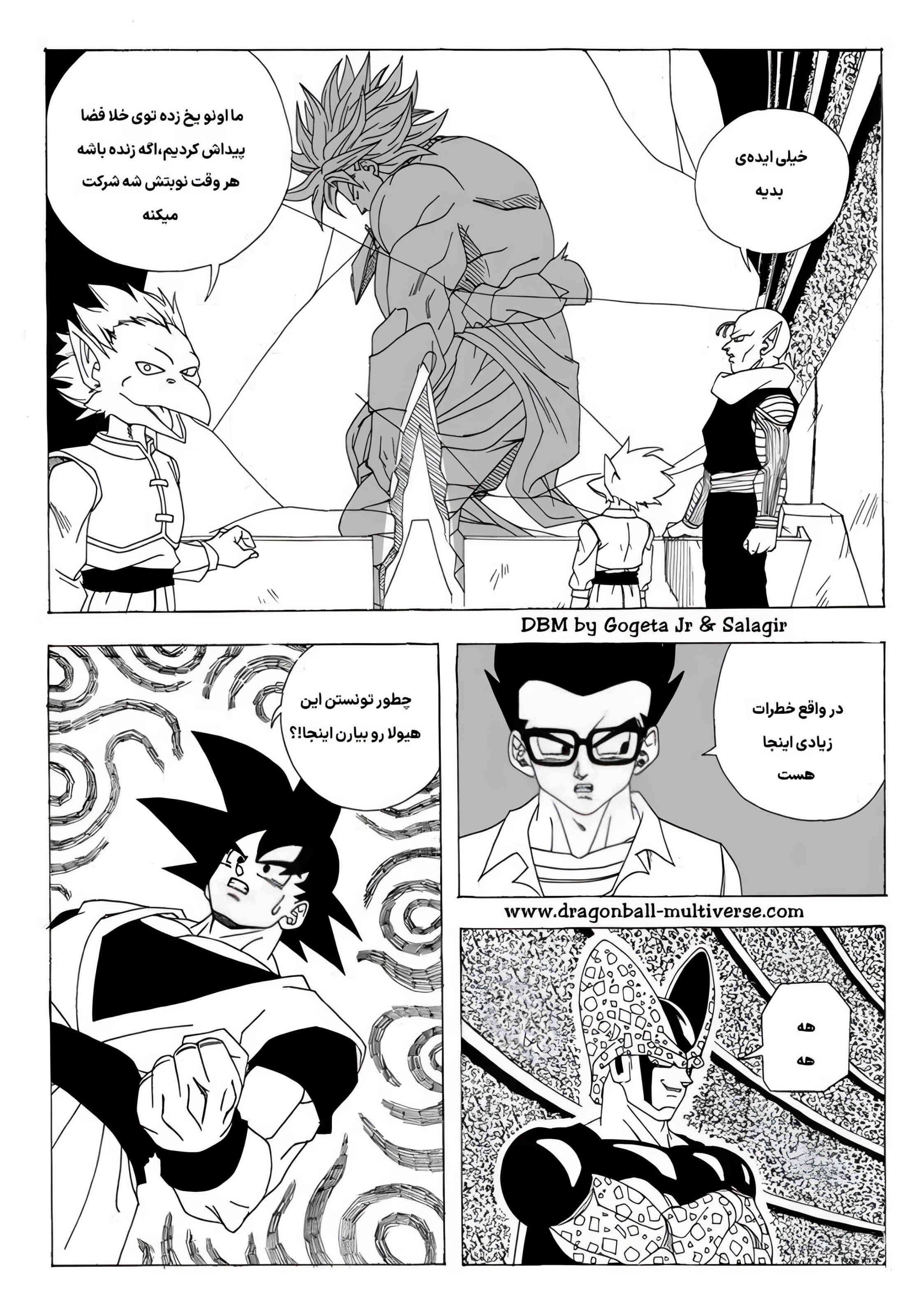 Dragon Ball Multiverse (Doujinshi) بسیاری از دشمنان قدیمی اینجان 第13页