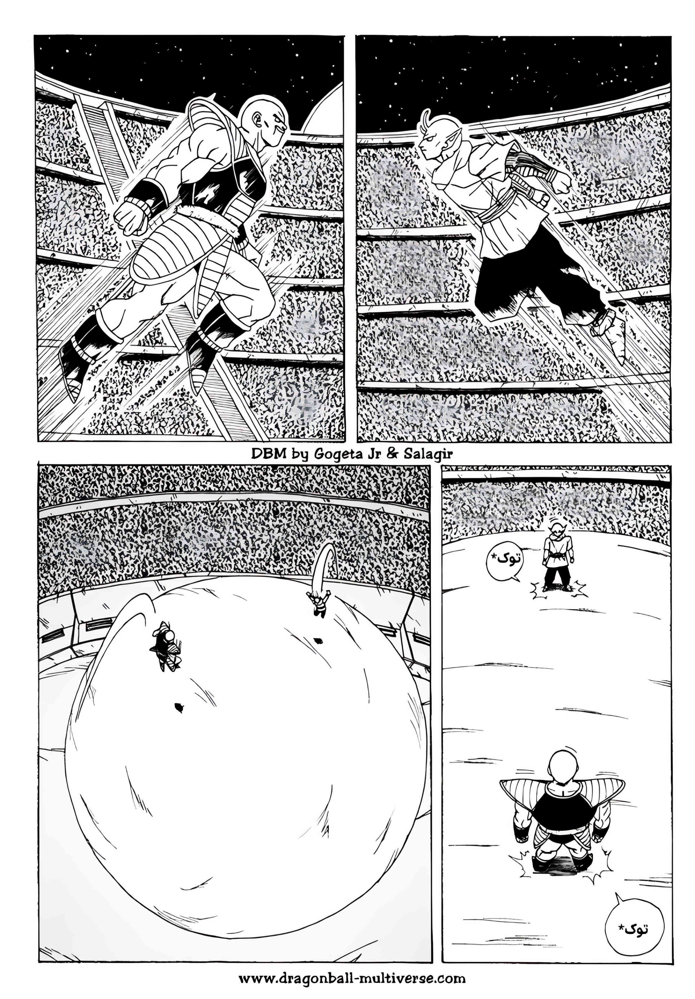 Dragon Ball Multiverse (Doujinshi) بسیاری از دشمنان قدیمی اینجان 第16页