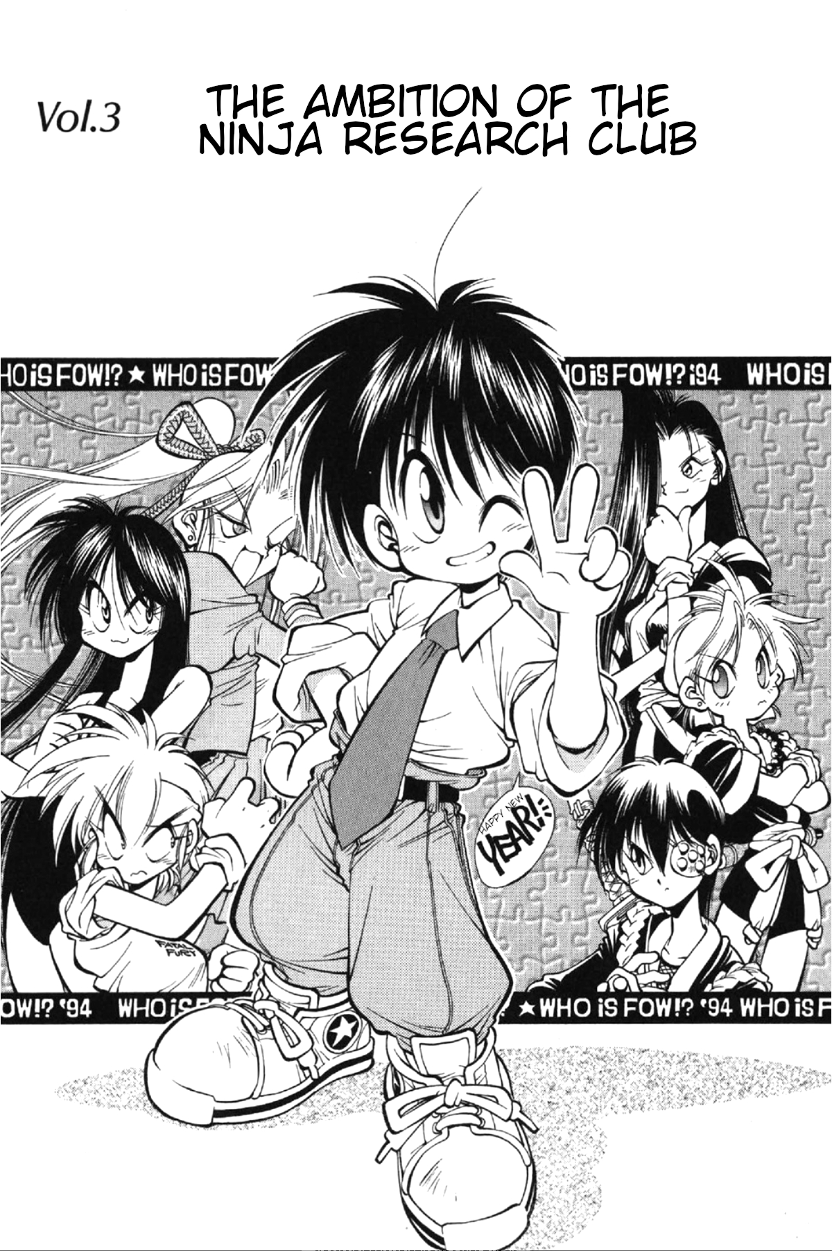 Who is Fuou?! The ambition of the ninja research club 第1页
